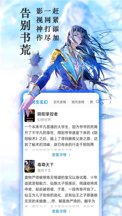 笔趣阁下载首页界面