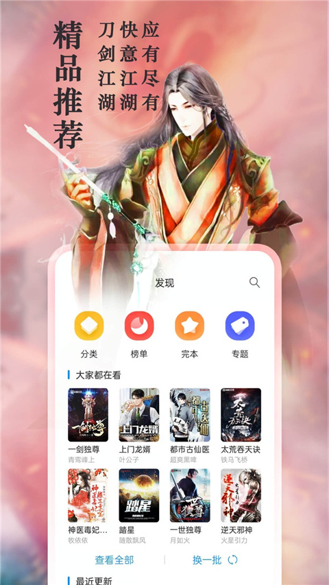 笔趣阁下载阅读页面